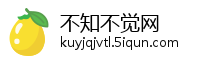 不知不觉网
